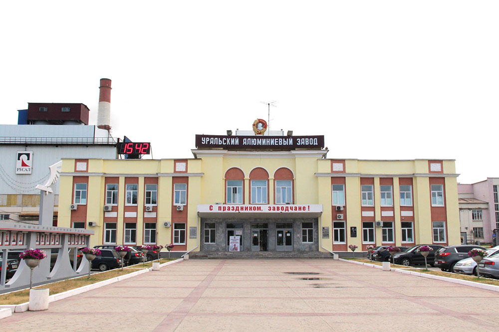 Каменск уральский завод. Каменск-Уральский алюминиевый завод. РУСАЛ Каменск-Уральский. Завод УАЗ Каменск-Уральский. Каменск Уральский город завод.