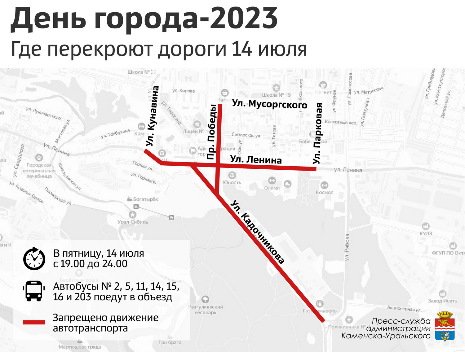 Карта общественного транспорта каменск уральский